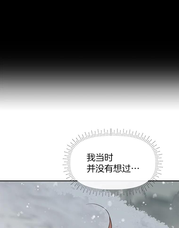《深夜咖啡店》12.海娜的故事（12） 第104页