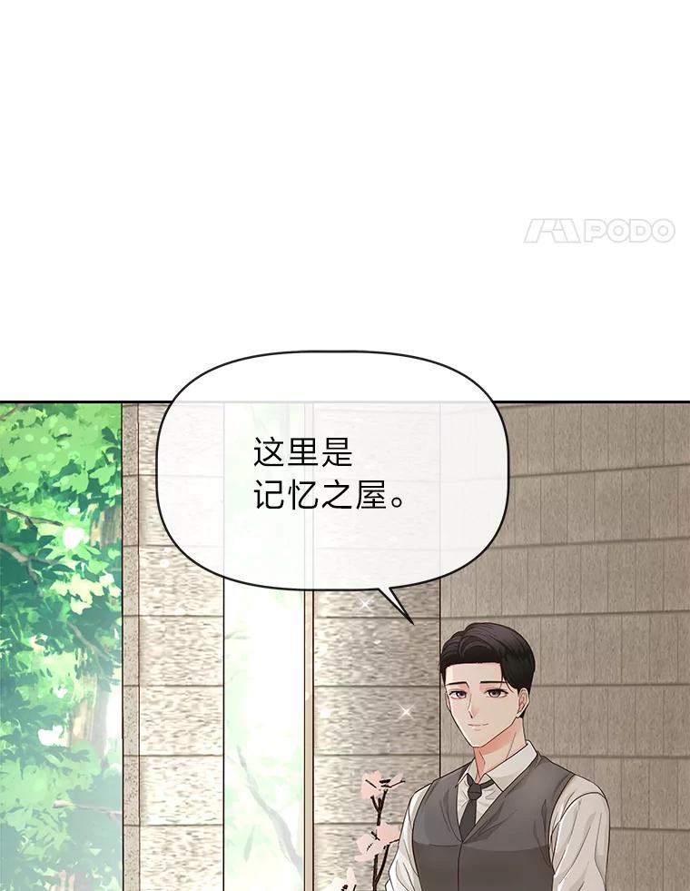 《深夜咖啡店》12.海娜的故事（12） 第11页