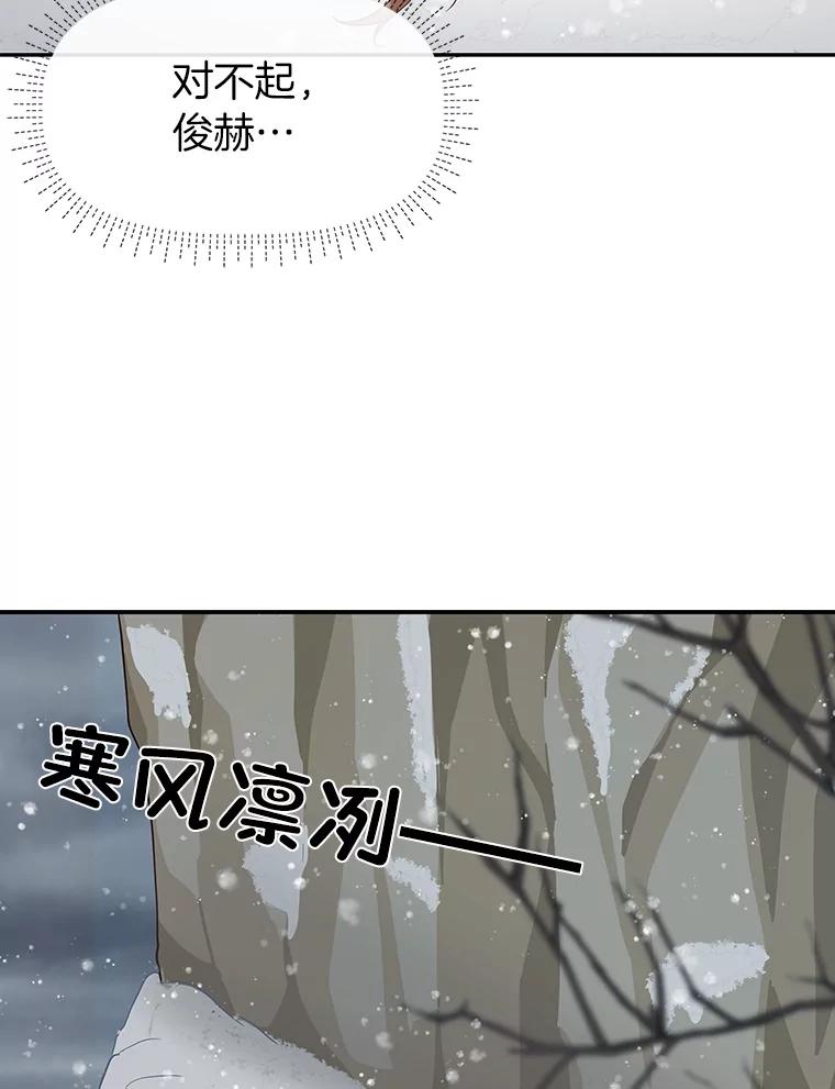 《深夜咖啡店》12.海娜的故事（12） 第107页