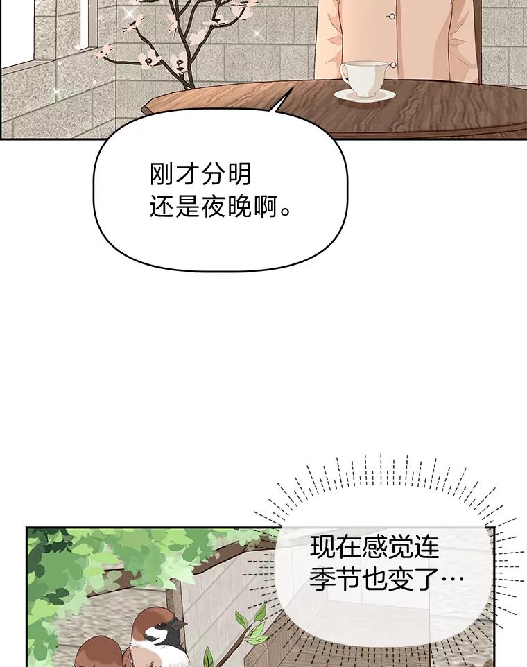 《深夜咖啡店》12.海娜的故事（12） 第20页