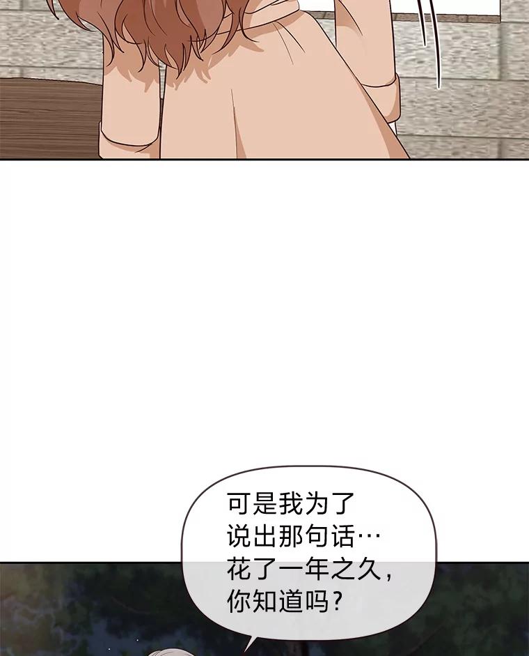 《深夜咖啡店》12.海娜的故事（12） 第36页