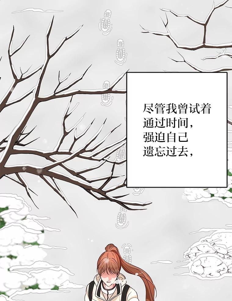 《深夜咖啡店》12.海娜的故事（12） 第66页
