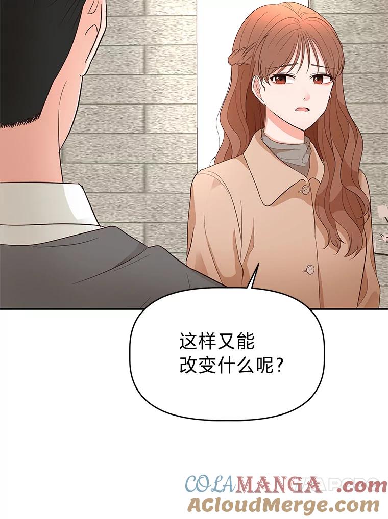 《深夜咖啡店》12.海娜的故事（12） 第45页