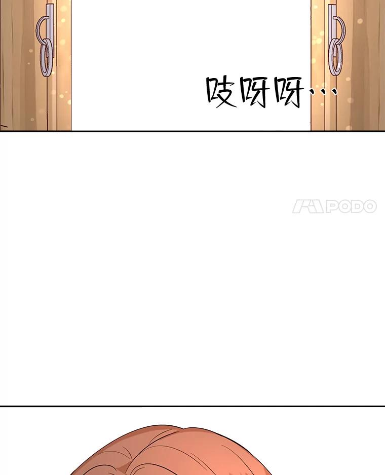 《深夜咖啡店》12.海娜的故事（12） 第4页