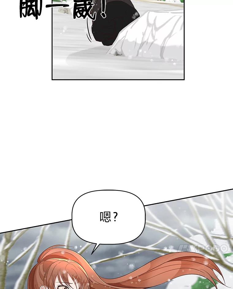 《深夜咖啡店》12.海娜的故事（12） 第91页