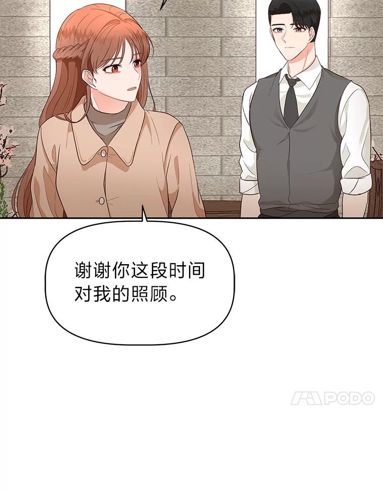 《深夜咖啡店》12.海娜的故事（12） 第55页