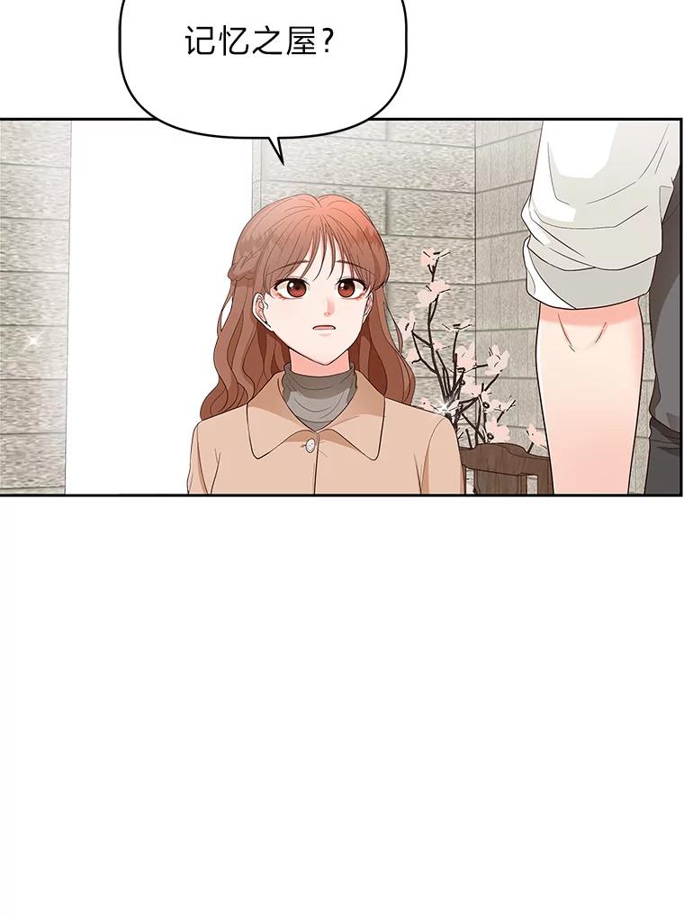 《深夜咖啡店》12.海娜的故事（12） 第16页