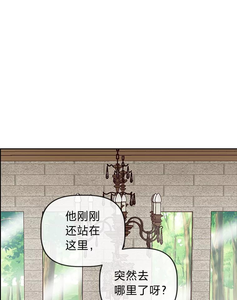 《深夜咖啡店》12.海娜的故事（12） 第23页