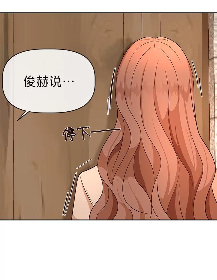 《深夜咖啡店》12.海娜的故事（12） 第56页