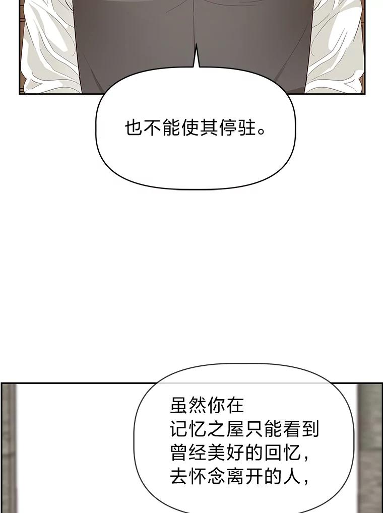 《深夜咖啡店》12.海娜的故事（12） 第47页