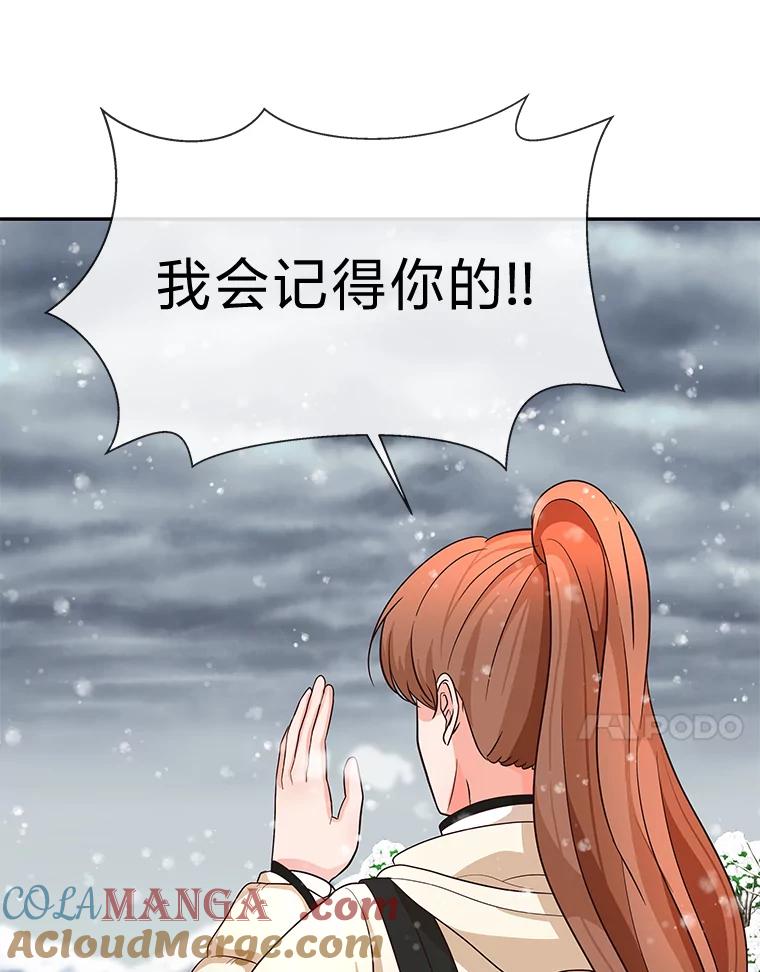 《深夜咖啡店》12.海娜的故事（12） 第81页