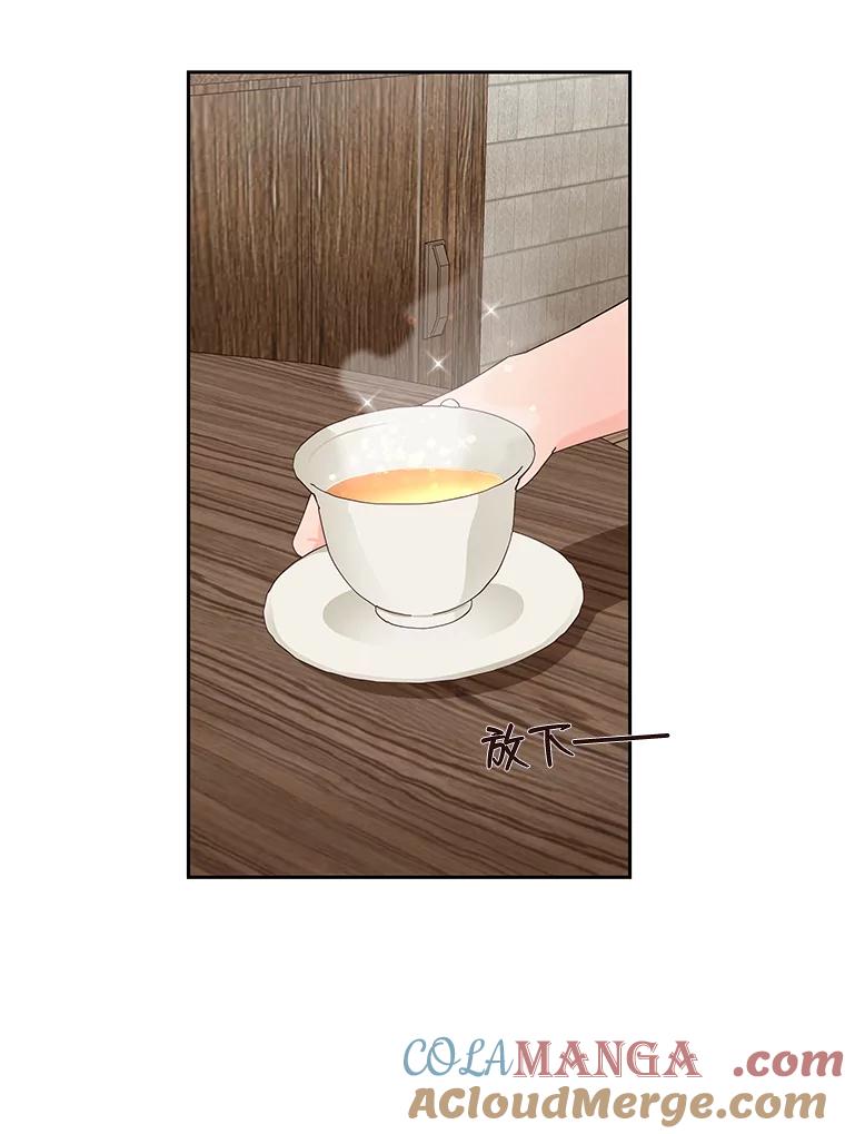 《深夜咖啡店》12.海娜的故事（12） 第17页