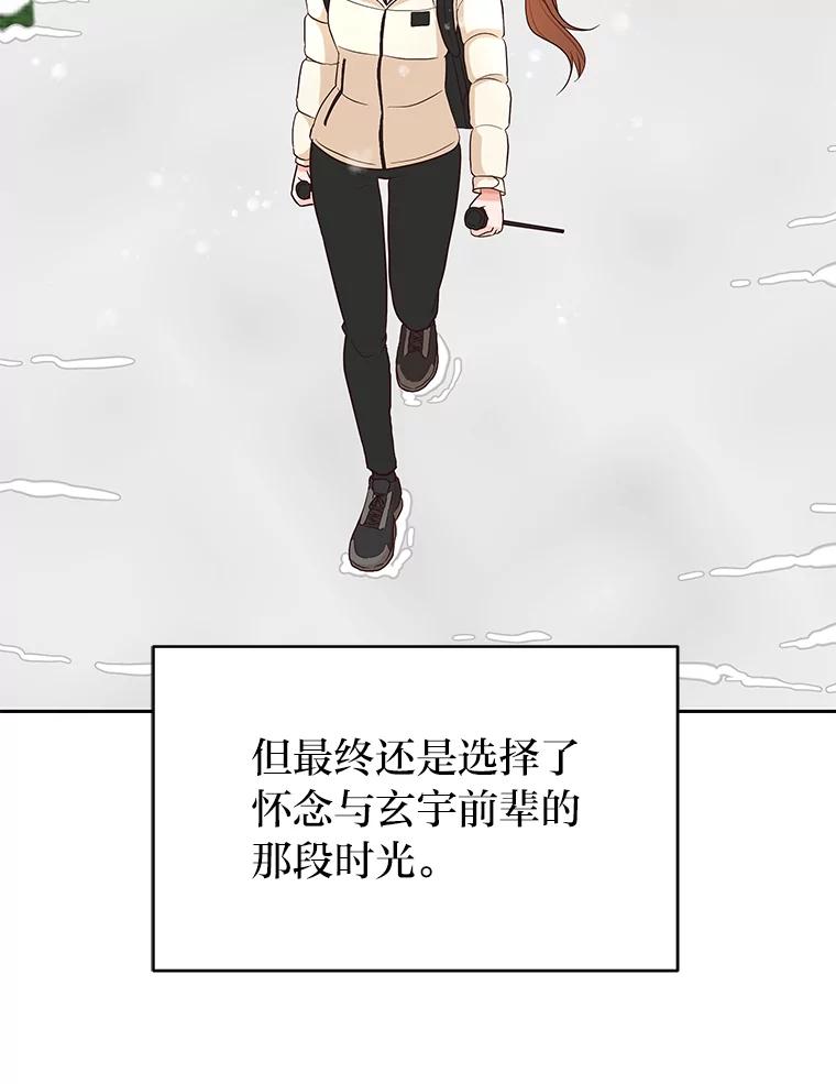 《深夜咖啡店》12.海娜的故事（12） 第67页