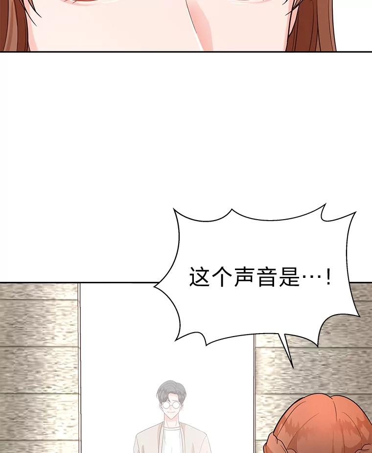 《深夜咖啡店》12.海娜的故事（12） 第26页