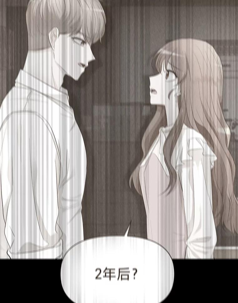 《深夜咖啡店》12.海娜的故事（12） 第100页