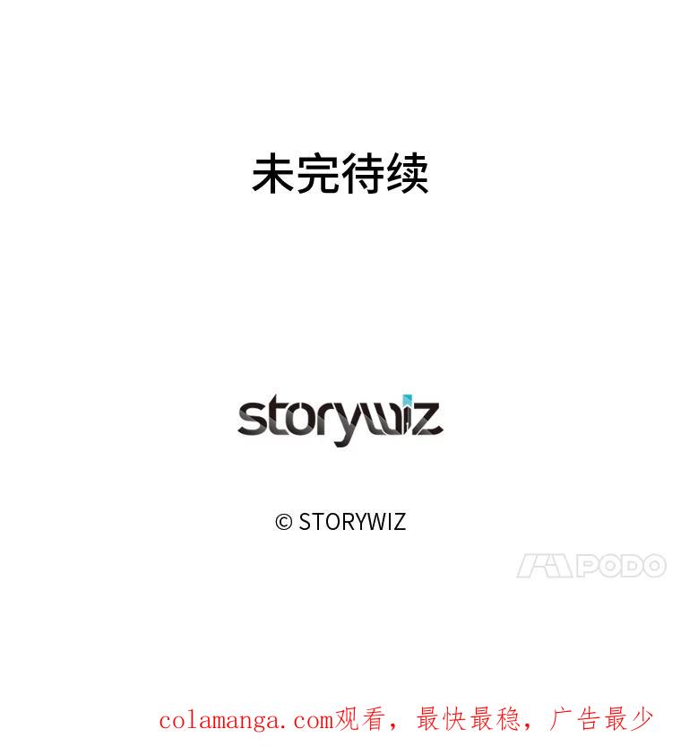 《深夜咖啡店》12.海娜的故事（12） 第118页