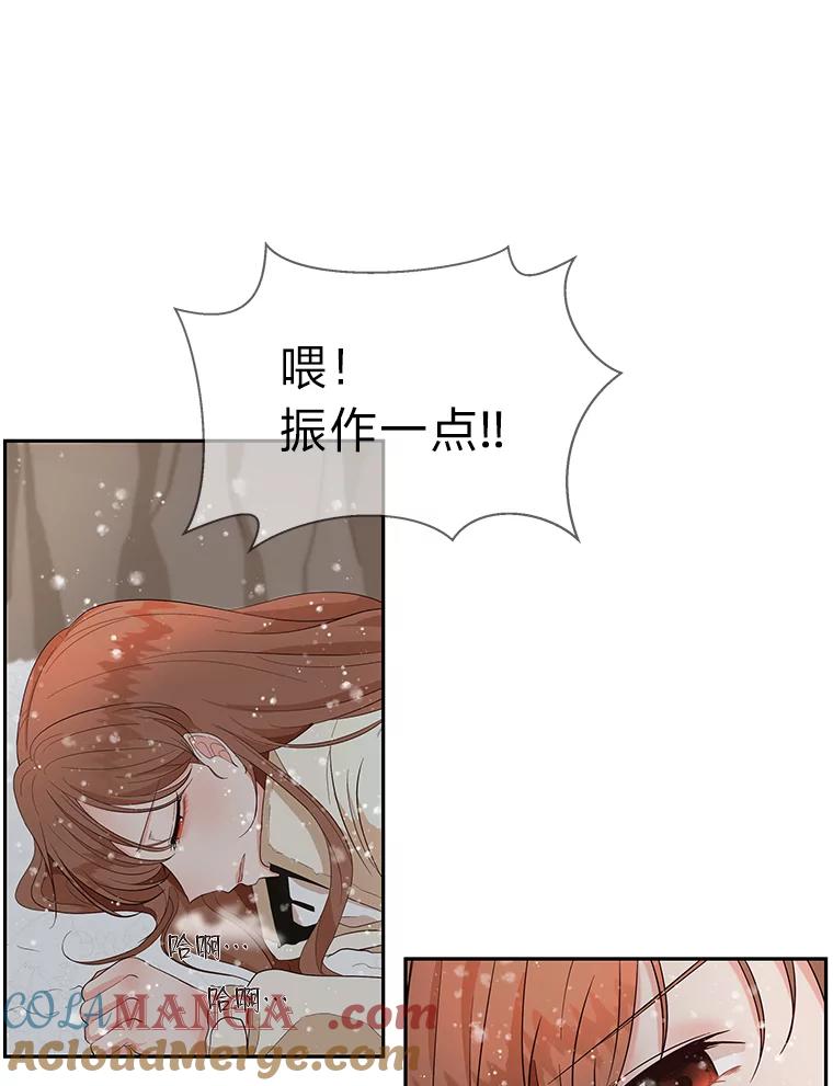 《深夜咖啡店》12.海娜的故事（12） 第109页