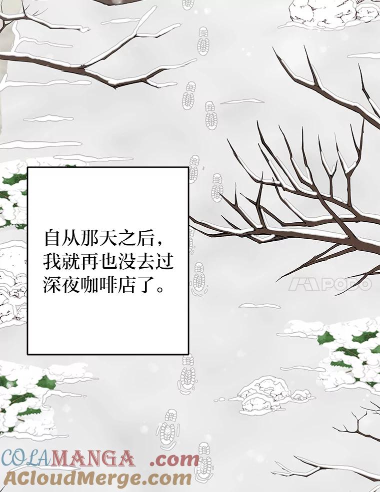 《深夜咖啡店》12.海娜的故事（12） 第65页