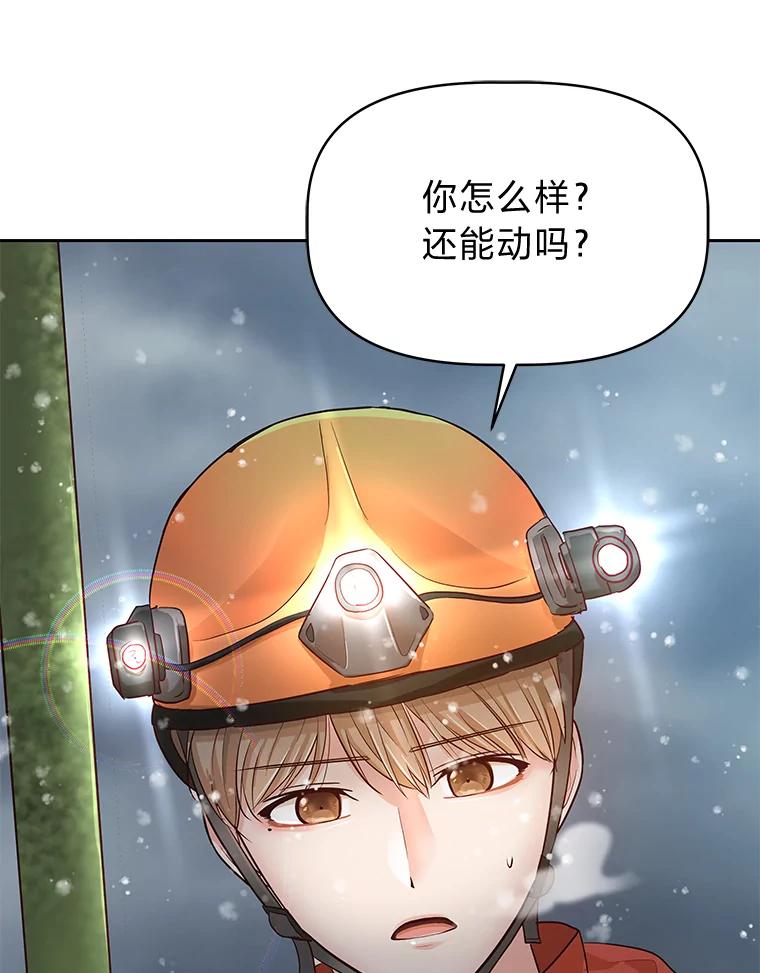 《深夜咖啡店》12.海娜的故事（12） 第114页