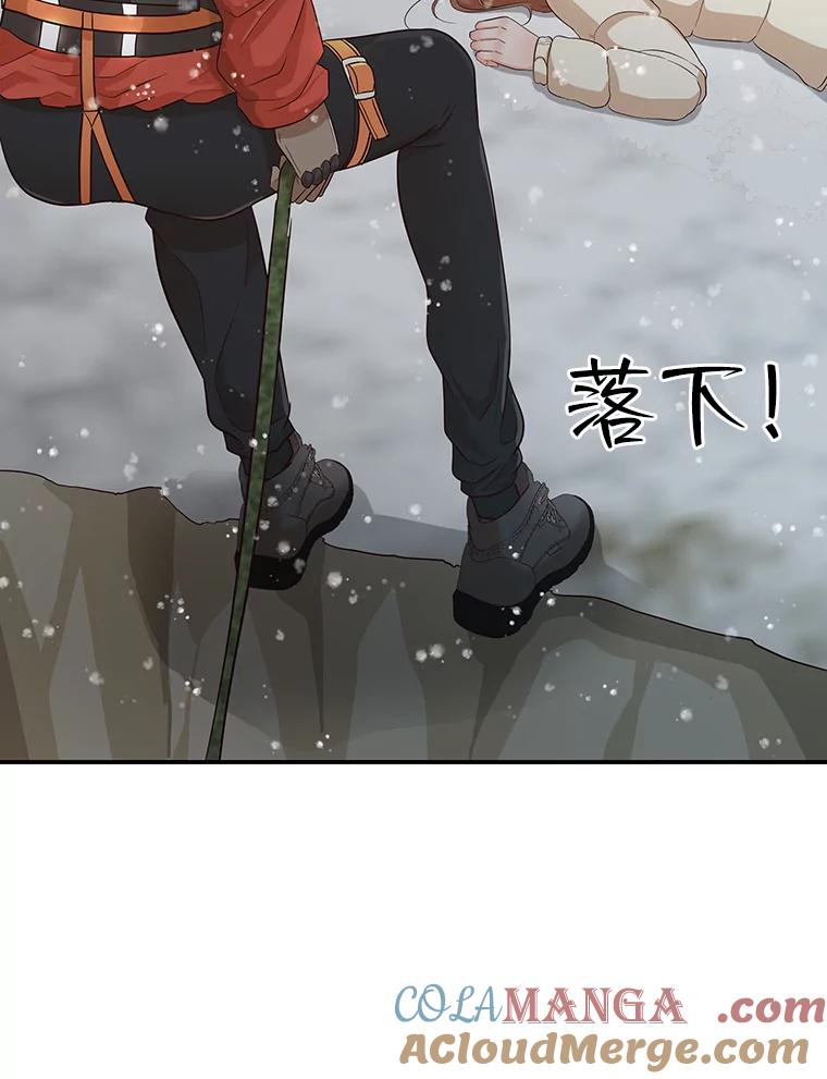 《深夜咖啡店》12.海娜的故事（12） 第113页