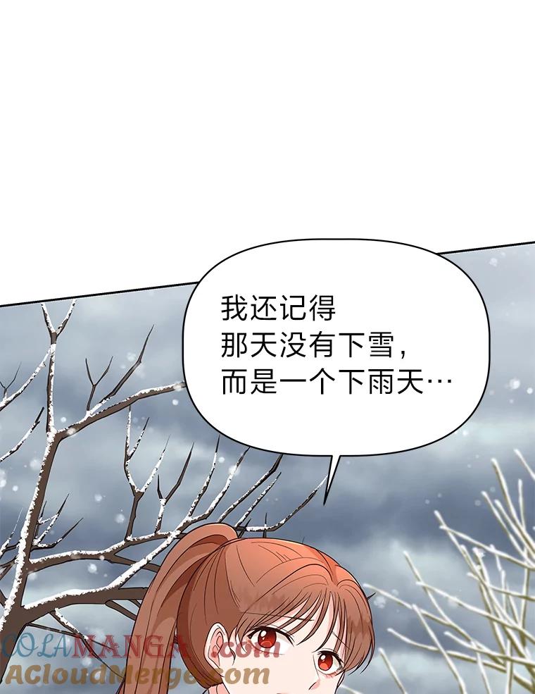 《深夜咖啡店》12.海娜的故事（12） 第69页