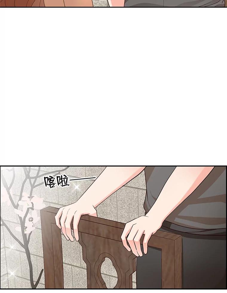 《深夜咖啡店》12.海娜的故事（12） 第10页