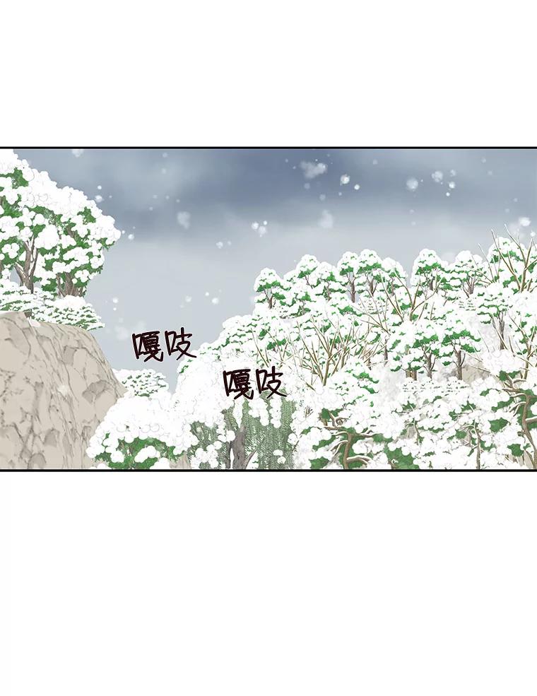 《深夜咖啡店》12.海娜的故事（12） 第71页