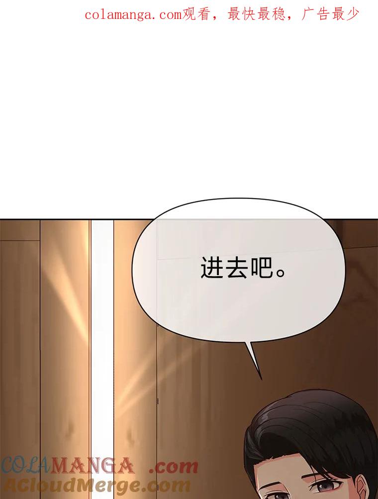 《深夜咖啡店》12.海娜的故事（12） 第1页