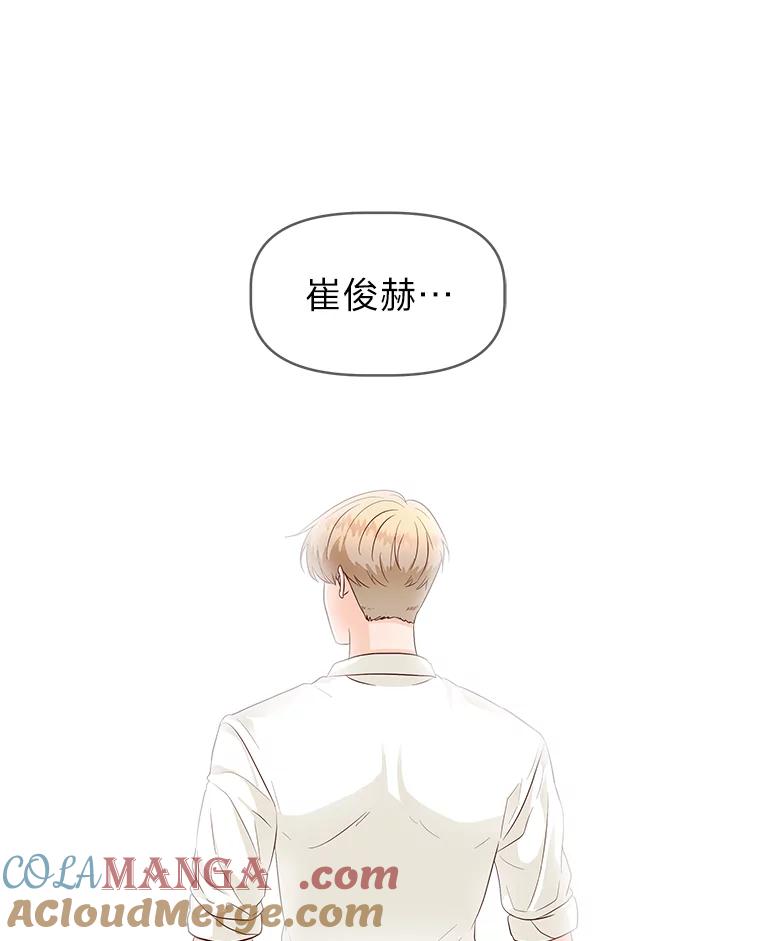 《深夜咖啡店》12.海娜的故事（12） 第89页
