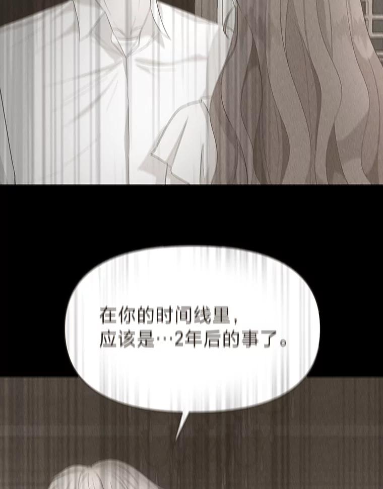《深夜咖啡店》12.海娜的故事（12） 第99页