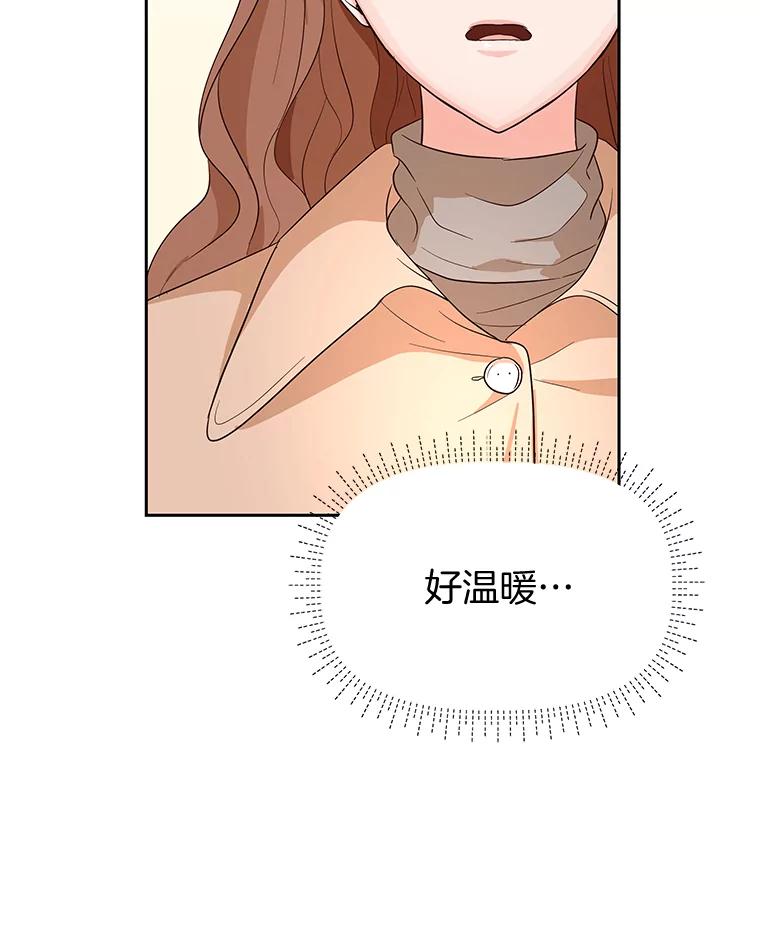 《深夜咖啡店》12.海娜的故事（12） 第8页