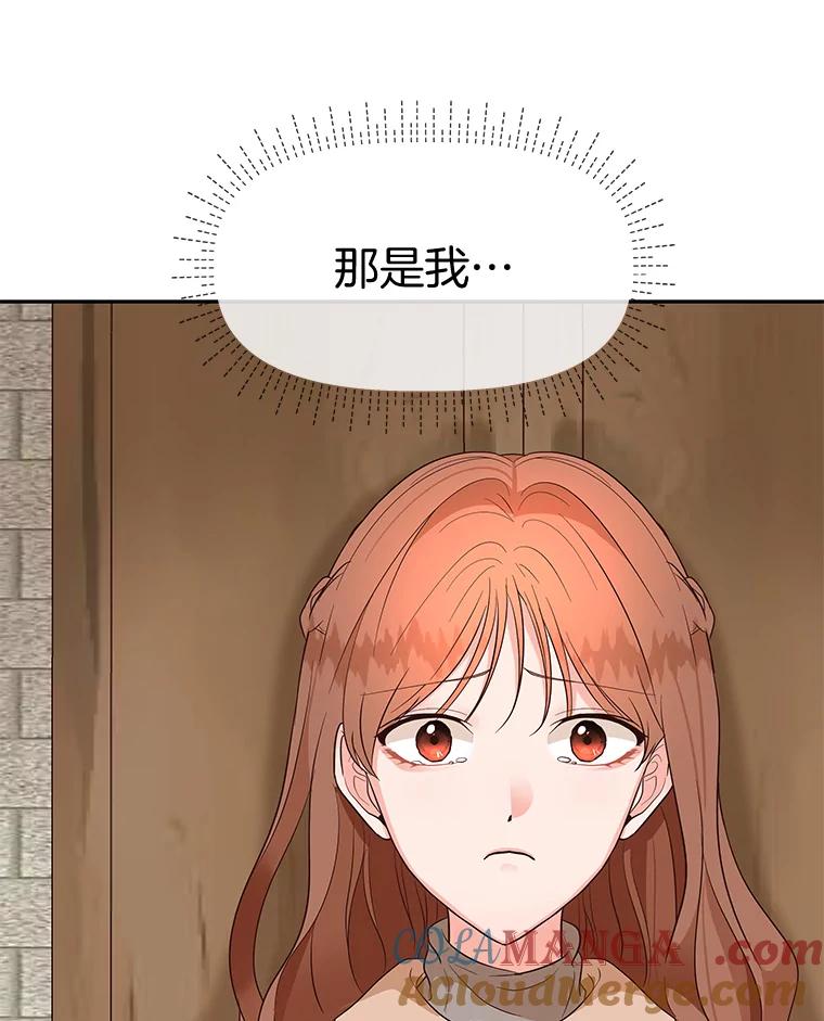 《深夜咖啡店》12.海娜的故事（12） 第33页