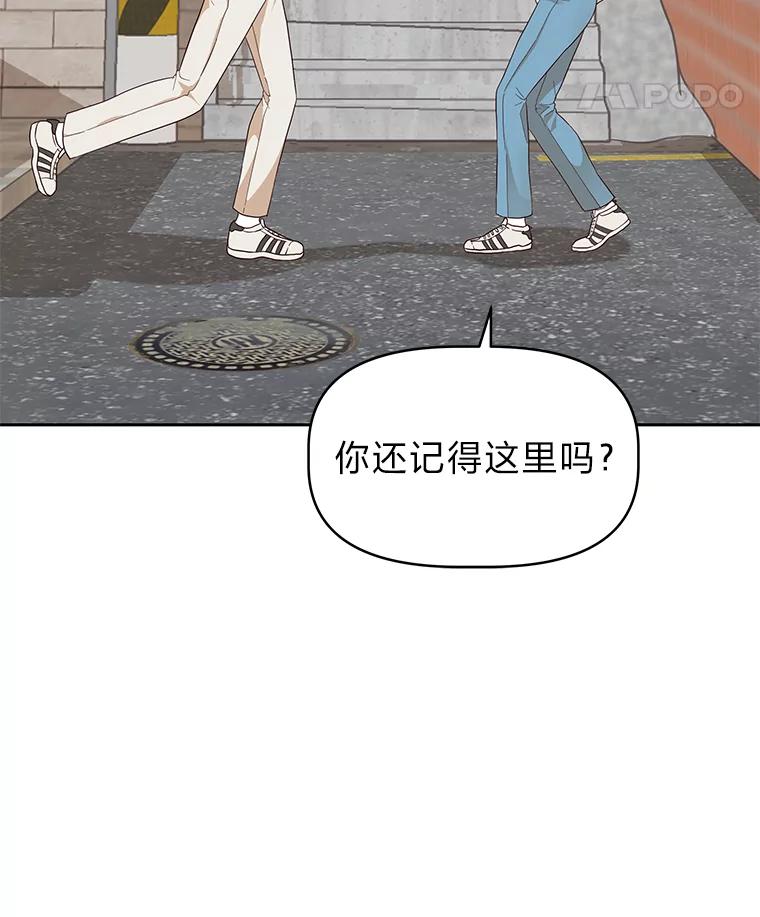 《深夜咖啡店》13.海娜的故事（13） 第67页