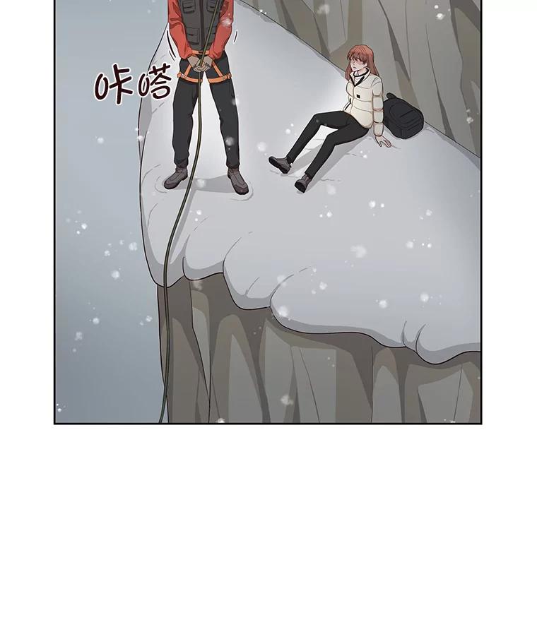 《深夜咖啡店》13.海娜的故事（13） 第3页