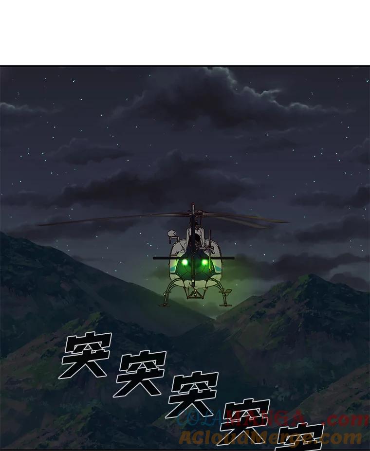 《深夜咖啡店》13.海娜的故事（13） 第57页