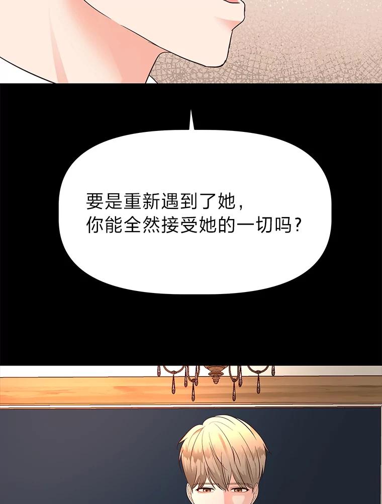 《深夜咖啡店》13.海娜的故事（13） 第115页