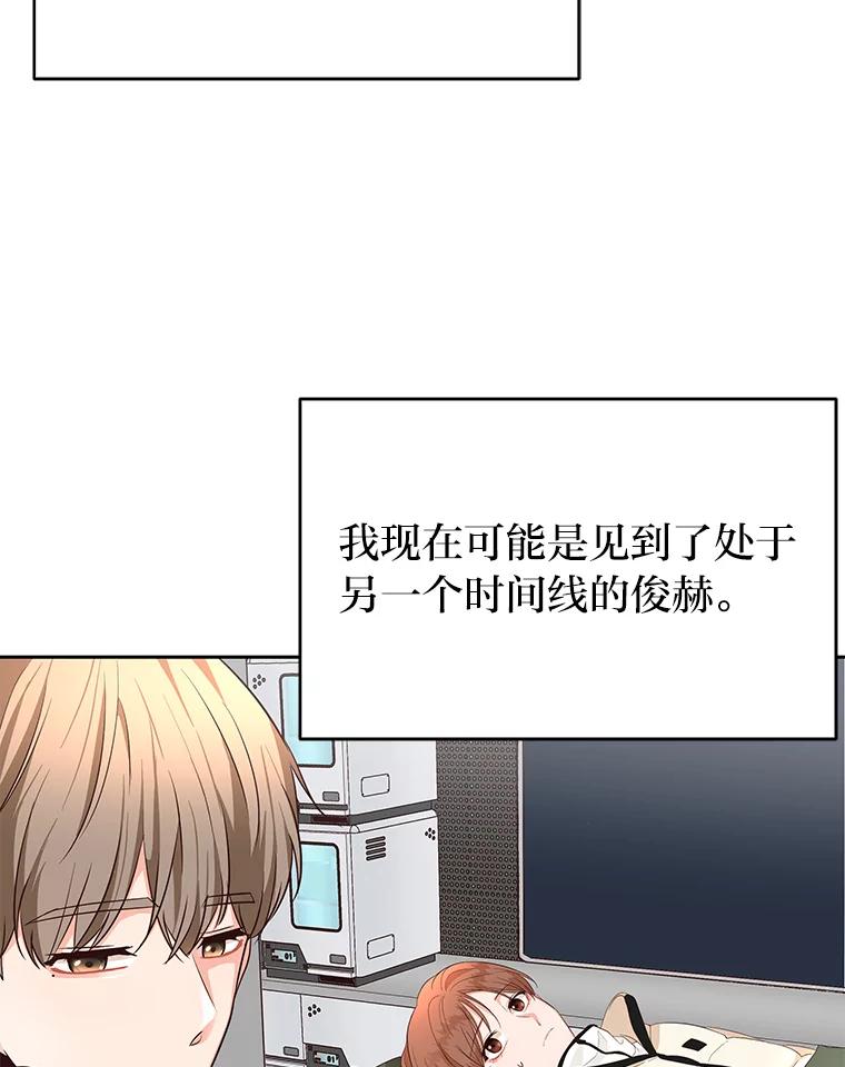 《深夜咖啡店》13.海娜的故事（13） 第40页