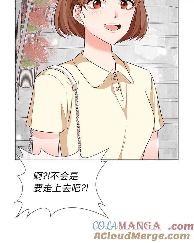 《深夜咖啡店》13.海娜的故事（13） 第73页