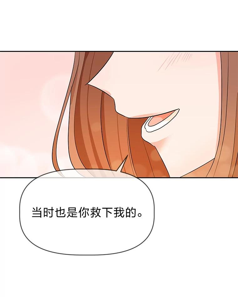 《深夜咖啡店》13.海娜的故事（13） 第92页