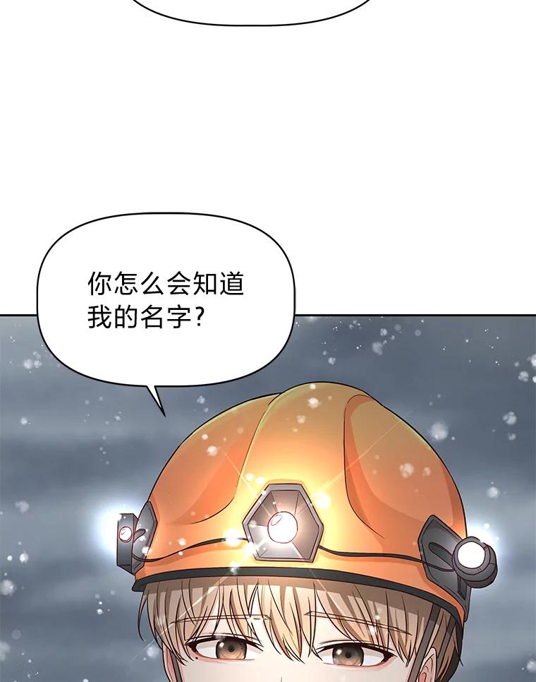 《深夜咖啡店》13.海娜的故事（13） 第12页