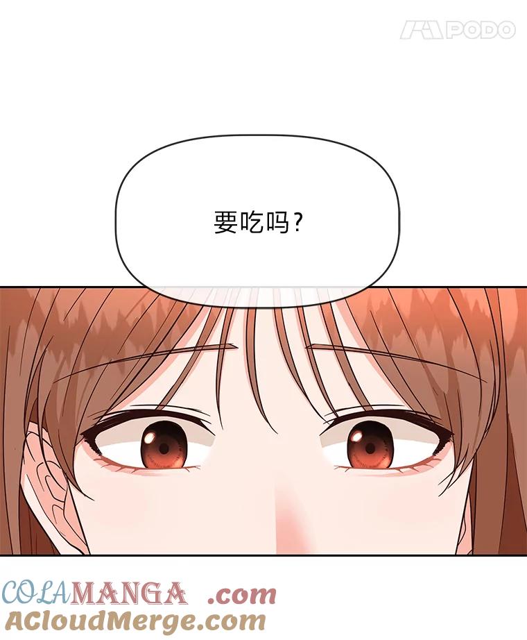 《深夜咖啡店》13.海娜的故事（13） 第53页