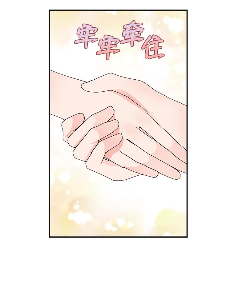 《深夜咖啡店》13.海娜的故事（13） 第62页