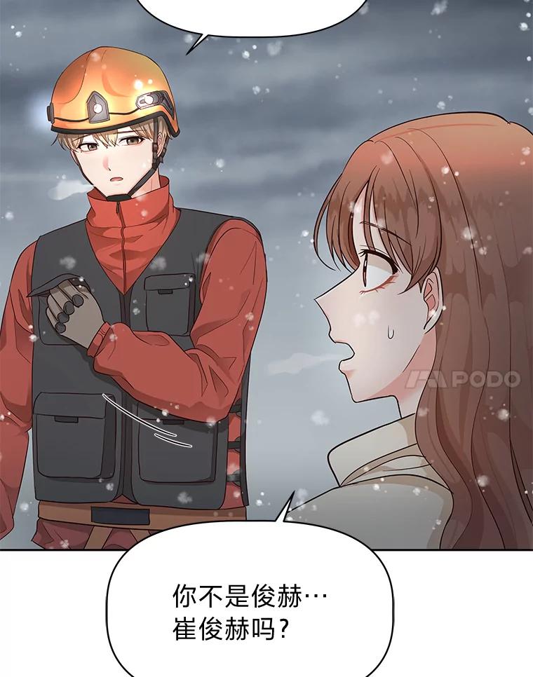 《深夜咖啡店》13.海娜的故事（13） 第11页