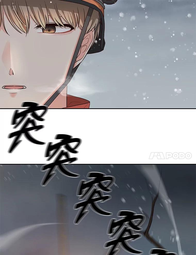 《深夜咖啡店》13.海娜的故事（13） 第31页