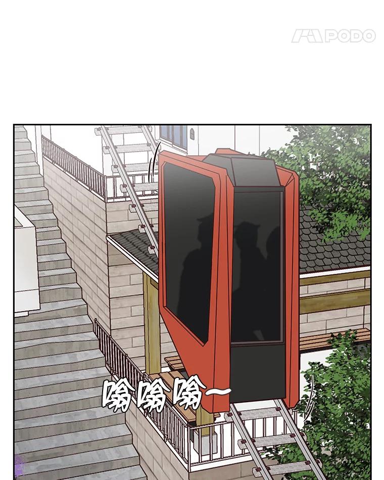 《深夜咖啡店》13.海娜的故事（13） 第74页
