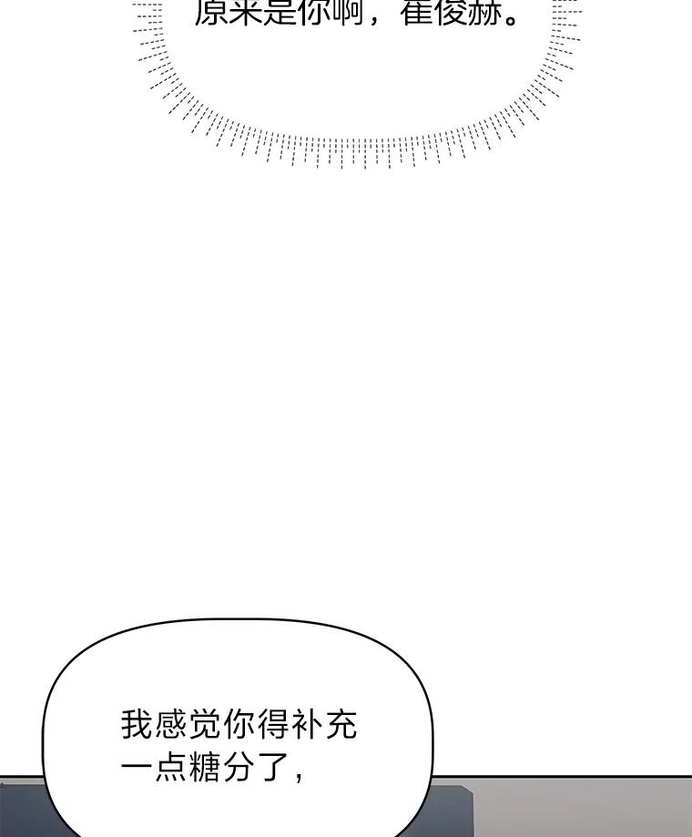 《深夜咖啡店》13.海娜的故事（13） 第51页