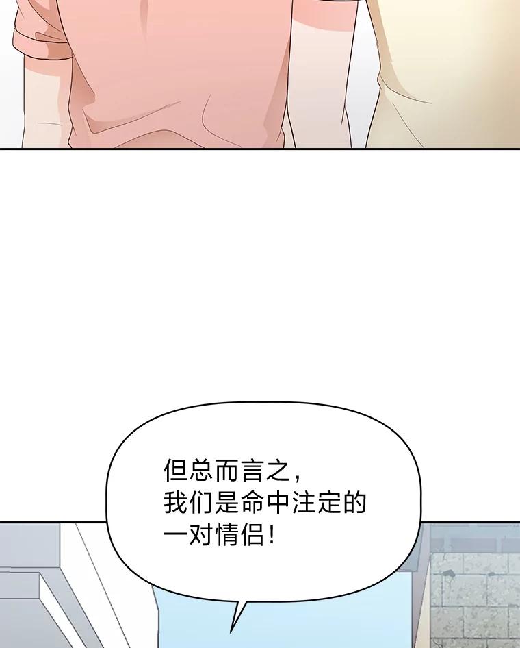 《深夜咖啡店》13.海娜的故事（13） 第88页