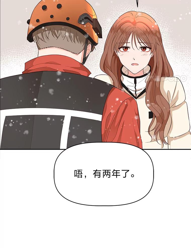 《深夜咖啡店》13.海娜的故事（13） 第28页