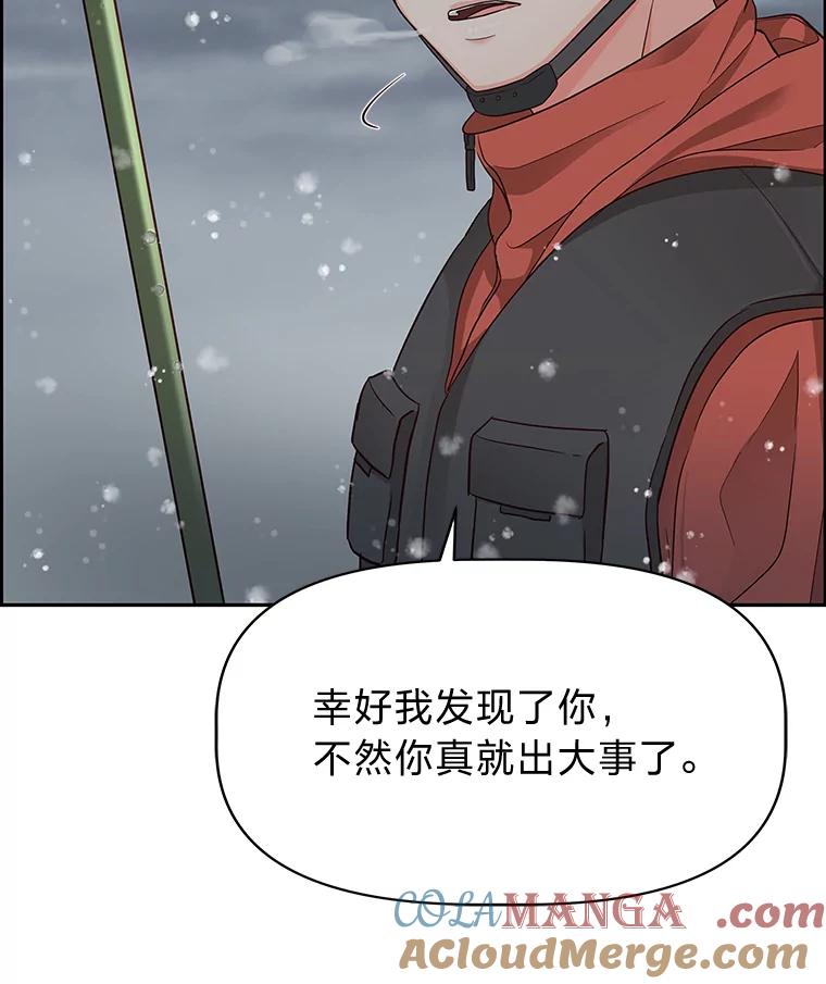 《深夜咖啡店》13.海娜的故事（13） 第5页
