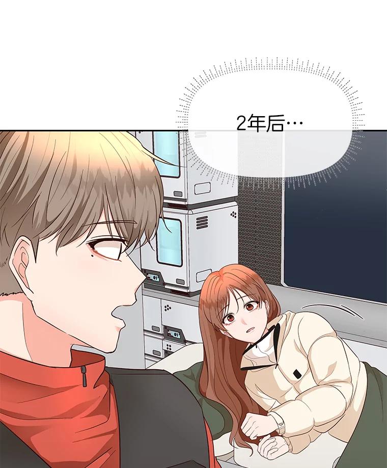 《深夜咖啡店》13.海娜的故事（13） 第48页